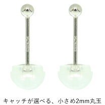 楽天市場】丸玉ピアス プラチナ 2mmの通販