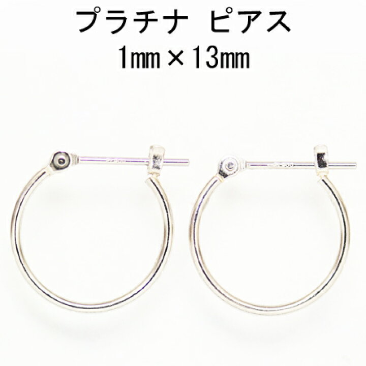 楽天市場】プラチナフープピアス 1mm×13mmワッカピアス : CuoreCuore