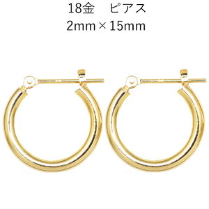 18金フープピアス K18イエローゴールド2mm×15mmワッカピアス