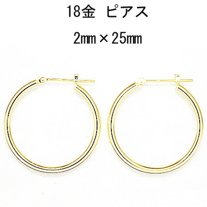 楽天市場】18金フープピアス K18イエローゴールド2mm×25mmワッカピアス