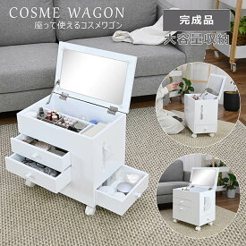 楽天市場 メイクワゴンの通販
