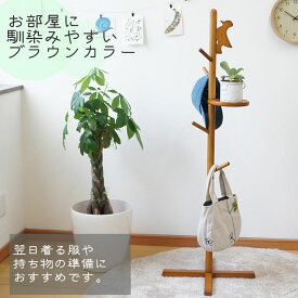 トレー付ポールハンガー コートハンガー スリム 洋服掛け 帽子掛け かばん掛け 玄関収納 リビング収納 子ども用 キッズ 木製