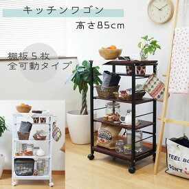 キッチンワゴン キッチンラック 収納 キッチン収納 ラック オープンラック キャスター付 隙間収納 ハイタイプ