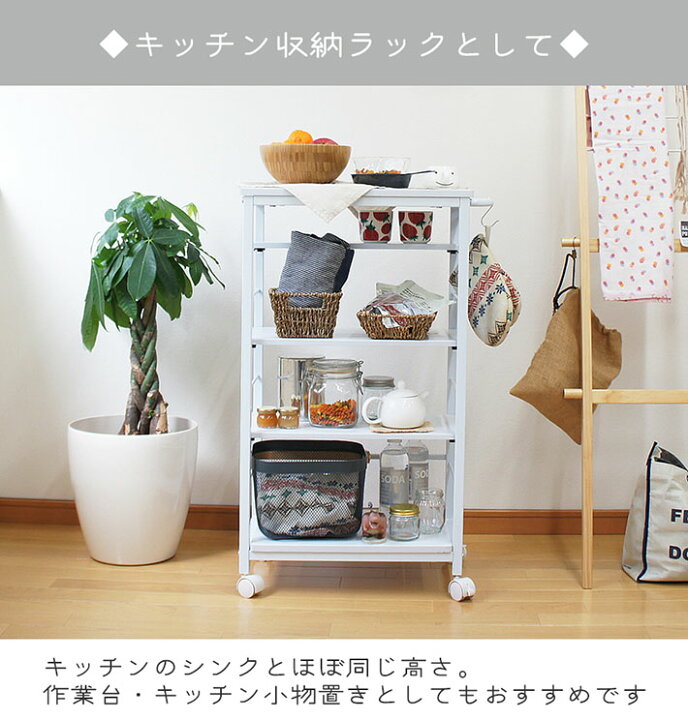 楽天市場】キッチンワゴン キッチンラック 収納 キッチン収納 ラック 