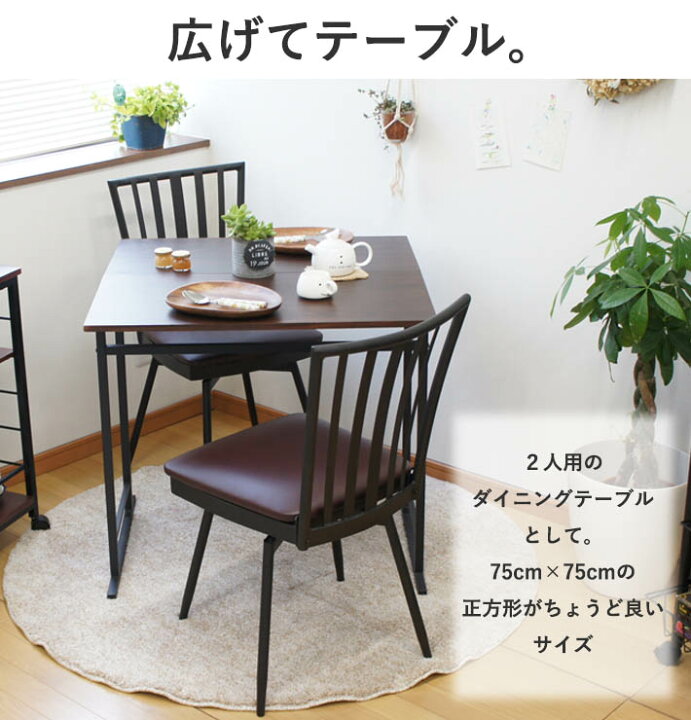 楽天市場 スライド式折りたたみテーブル 幅75 折畳可能 作業台 デスク テーブル ダイニング テレワーク 勉強机 ナチュラル 在宅勤務 テレワーク 一人暮らし 正方形 全品わけ有り家具専門店wake Kagu 楽天市場 スライド式折りたたみテーブル 幅75 折畳可能 作業台 デスク テーブル ダイニング テレワーク 勉強机 ナチュラル 在宅勤務 テレワーク 一人暮らし 正方形 全品わけ有り家具専門店wake Kagu