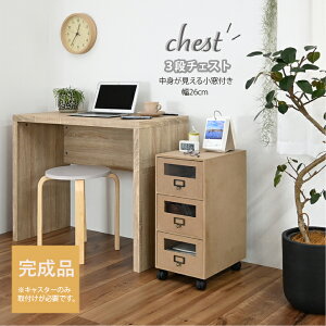 チェスト 中身の人気商品 通販 価格比較 価格 Com