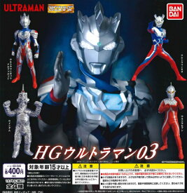 楽天市場 Hgウルトラマン 03の通販