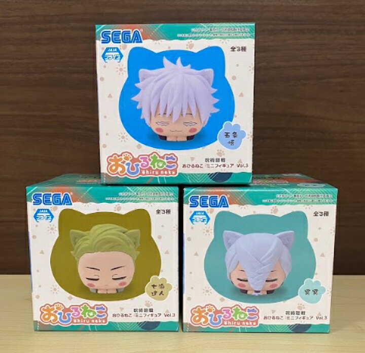 楽天市場】呪術廻戦 おひるねこ ミニフィギュアVol.3 全3種セット 