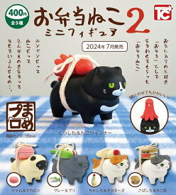 【7月予約】 お弁当ねこミニフィギュア2 全5種セット