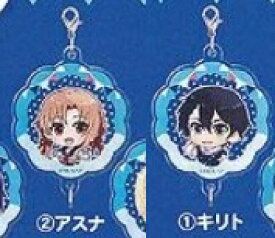 ソードアート・オンライン つながる!アクリルチャーム 2種セット【在庫品】