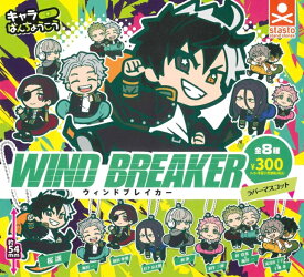 TVアニメ WIND BREAKER キャラばんちょうこうラバーマスコット 全8種セット コンプリート 【在庫品】