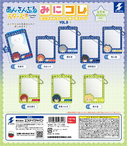 񂳂ԂX^[Y!! ݂ɃR! ~jtHgt[L[`F[ vol.6 S8Zbg Rv[g y݌ɕiz