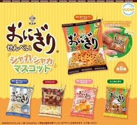 マスヤ シャカシャカマスコット 全5種セット 【2025年8月予約/コンプリート】