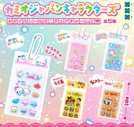 カミオジャパンキャラクターズ タイルシールミニチュアチャーム2 全5種セット 【2026年7月予約/コンプリ…