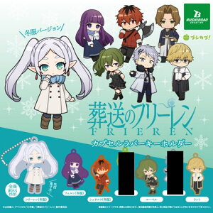葬送のフリーレン フィギュア セット」の人気商品一覧 | 安い商品を 