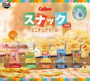 カルビー スナックミニチュアマーカー 全5種セット 【2026年10月予約/コンプリート】