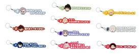 刀剣乱舞ONLINE めじるしアクセサリー＃ハッシュタグつけるver. 全10種セット BANDAI【在庫品】