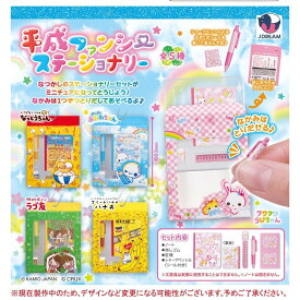 平成ファンシーステーショナリー 全5種セット 【2026年5月予約/コンプリート】