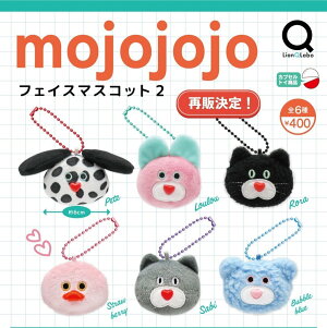 �i9���Ĕ́j mojojojo �t�F�C�X�}�X�R�b�g2 �S6��Z�b�g �y2026�N9���\��/�R���v���[�g�z