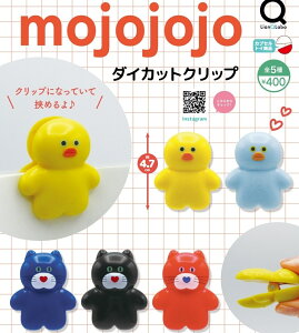 mojojojo �_�C�J�b�g�N���b�v �S5��Z�b�g �y2026�N9���\��/�R���v���[�g�z