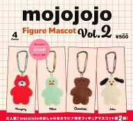 （6月再販） mojojojo フィギュアマスコット Vol.2 カプセル版 全4種セット 【2026年6月予約/コンプリー…