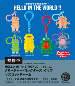 HELLO IN THE WORLD !! Vol.11 �N���[�`���[�E�R���N�^�[�Y�E�N���u �}�X�R�b�g�`���[�� �J�v�Z���� �S6��Z�b�g �y2026�N8���\��/�R���v���[�g�z