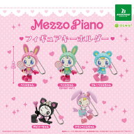 メゾピアノ フィギュアキーホルダー 全5種セット 【2026年7月予約/コンプリート】