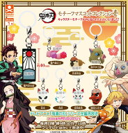 鬼滅の刃 モチーフマスコットコレクション壱 全8種セット 【2027年1月予約/コンプリート】