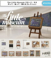 The Little Museum クロード・モネ 作って・貼って・飾れるコレクション 全6種セット 【2027年1月予約/コ…