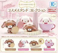 シュガーバニーズ コスメスタンド コレクション 全4種セット 【2027年1月予約/コンプリート】