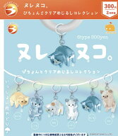 ヌレネコ。ぴちょんとクリアめじるしコレクション 全6種セット 【2027年2月予約/コンプリート】