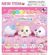 ぷちころハムちゃん めじるしマイチャーム2 全5種セット 【2027年1月予約/コンプリート】