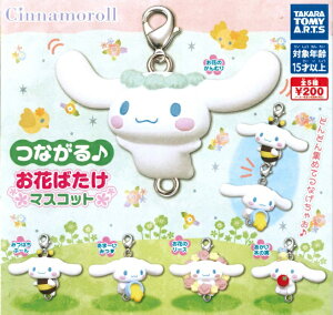 シナモロール おもちゃ その他のおもちゃの通販 価格比較 価格 Com