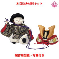 楽天市場】五月人形 木目込みの通販