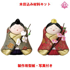楽天市場 木目込み人形 キット 雛人形の通販