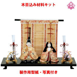キット 手芸用品 雛人形 クラフト その他の手芸用品 クラフトの人気商品 通販 価格比較 価格 Com