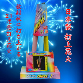 楽天市場 水色 花火 おもちゃ の通販