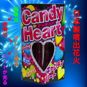 キャンディハート 花火の人気商品 通販 価格比較 価格 Com