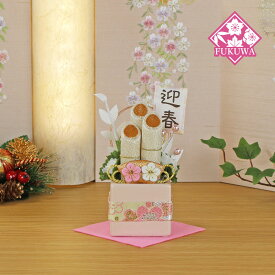 お正月飾り 置物(門松 飾り ほのか R6-3-11-329)干支の置物 日本製 リュウコドウ 干支 巳 巳年