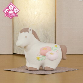 干支 置物 午 十二支飾り 干支の置物 十二支 かわいい おしゃれ 置物(ilo エクルベージュ R8-11-354A-11) 日本製 正月飾り インテリア 陶器 コンパクト 小型 国産 日本土産 プレゼント 贈り物 リュウコドウ 馬