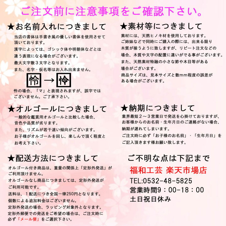 楽天市場 雛人形 お名前木札 コンパクト お名前立札 シンプル 小 白木タイプ Siraki Hs02 福和工芸 楽天市場店