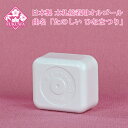 雛人形 お名前木札用 日本製 オルゴール 単品 曲名 たのしいひな...