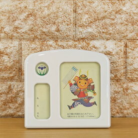 五月人形 お名前木札 コンパクト オルゴール付き 写真立て 日本製 フォトフレーム 中(シンプル/ホワイト)こいのぼり