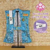 初節句 陣羽織 端午の節句 お名前はち巻き付き(ジャガード 龍 青)スタンド付き 名入れ 5月人形 子供用 男…