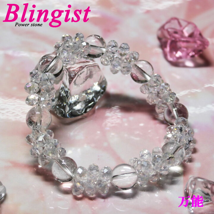 楽天市場】定形外郵便対応可能 Blingist水晶 ブレスレット/数珠 天然石 