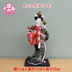 日本人形【舞踊・舞妓　扇子/赤】23センチ日本のお土産RN-5053-851 尾山人形 着物 海外土産