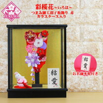 楽天市場】羽子板 ガラス ケースの通販