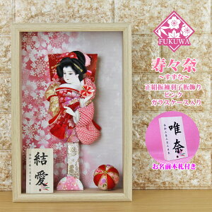 羽子板 初正月 ケース入り (8号 壁掛け 正絹 絞り 寿々奈 羽子板飾り ピンク ベージュ ガラスケース入り)169B 日本製 コンパクト かわいい 可愛い おしゃれ ミニサイズ お祝い