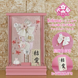 羽子板 初正月 ケース入り(7号 摘み細工 髪飾り付き つまみ細工 羽子板飾り (ホワイト) ここな ピンク アクリルケース 入り)FUKUR8-139E ちりめん細工 日本製 コンパクト かわいい 可愛い インテ