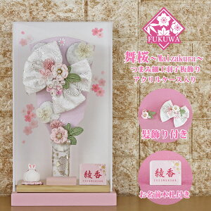 Hq j ̎q  P[X (9 ܂ݍ׍H Hq `Maizakura` CsN ANP[X )FUKUR8-197 ߂׍H { RpNg 킢  CeA 